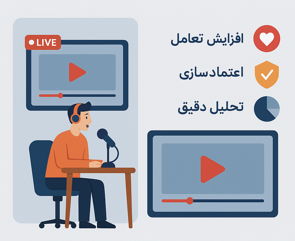 استریم ویدئو و پخش زنده چیست؟